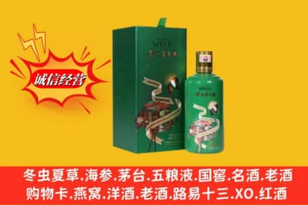 锦州黑山县回收出口茅台酒