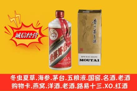 锦州黑山县回收80年代茅台酒