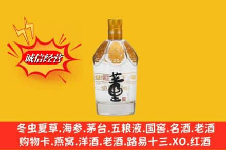 锦州黑山县高价上门回收老董酒